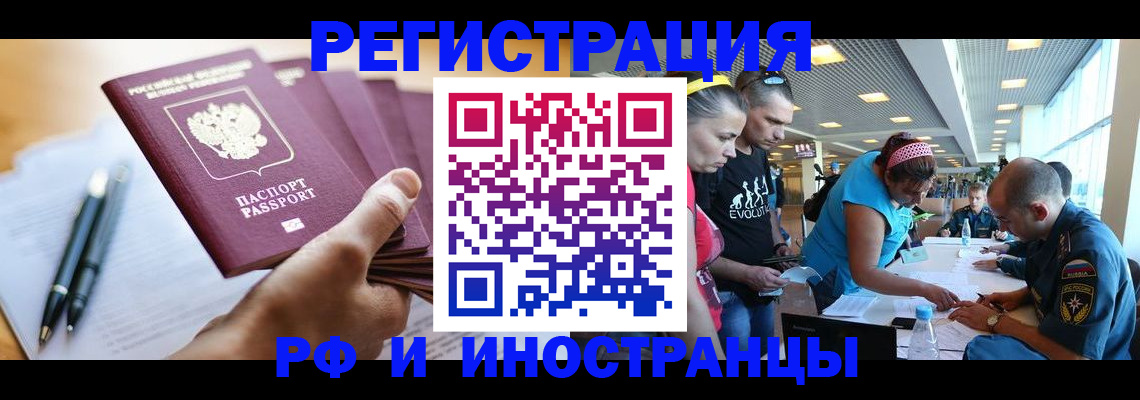 временная регистрация адрес в Мурманской области
