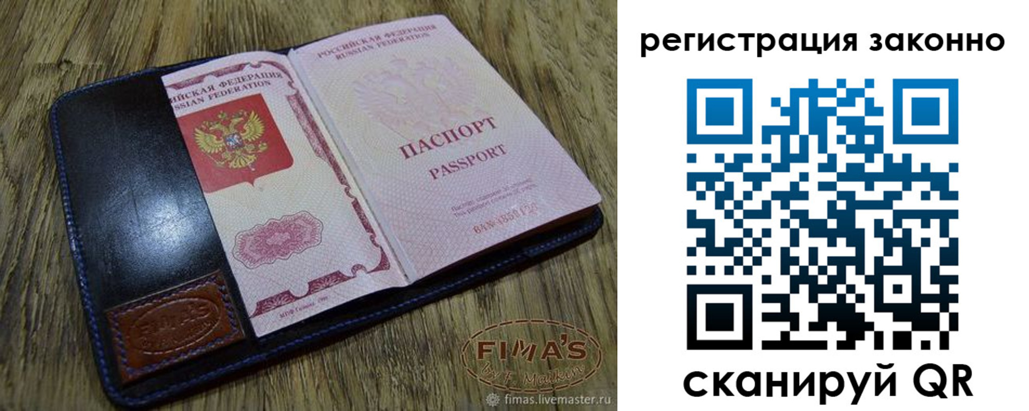 временная регистрация в квартире в Мурманской области