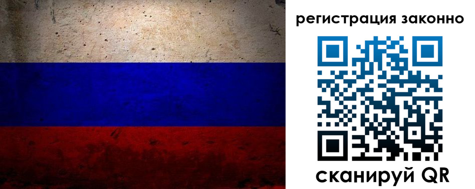 прописка законно в Мурманской области