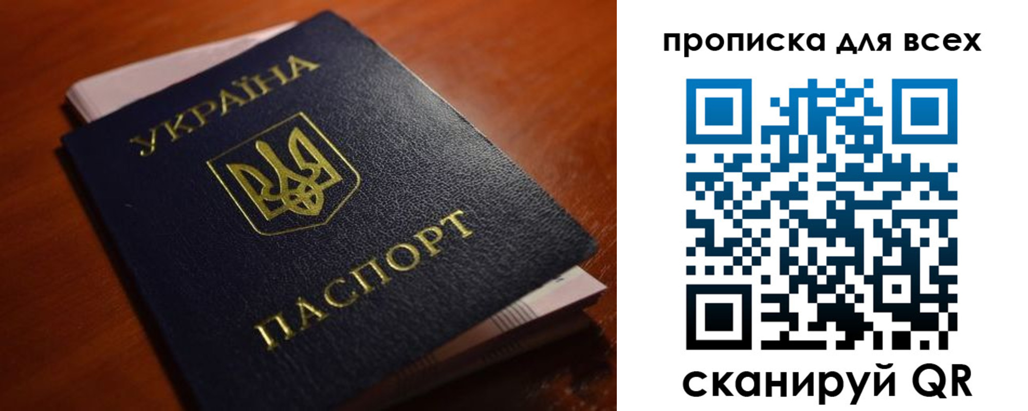 прописка законно в Мурманской области