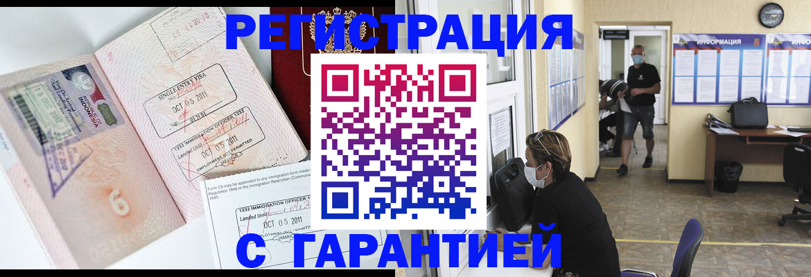 временная регистрация госуслуги в Мурманской области