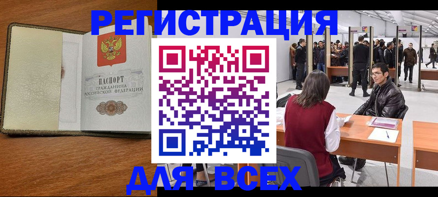 регистрация для школы в Мурманской области