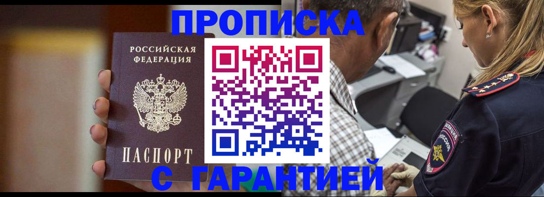 временная регистрация адрес в Мурманской области