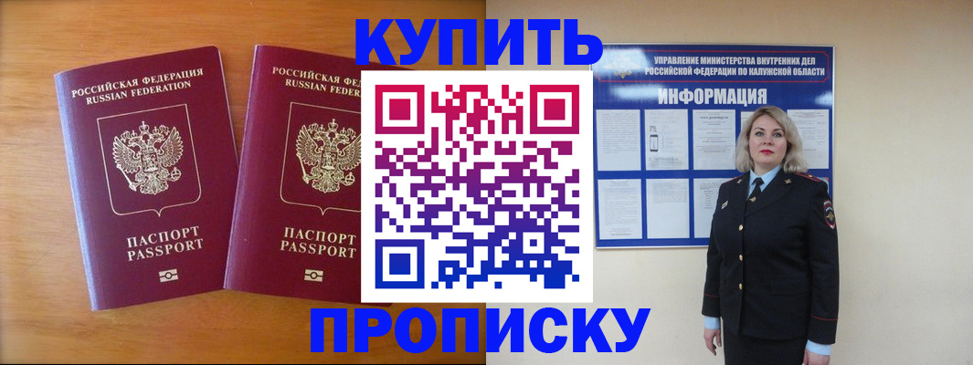 временная регистрация в квартире в Мурманской области