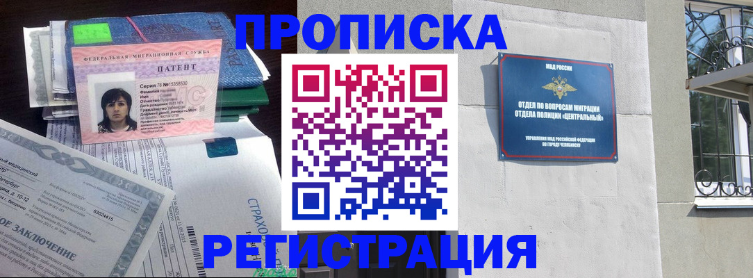 прописка паспорт в Мурманской области