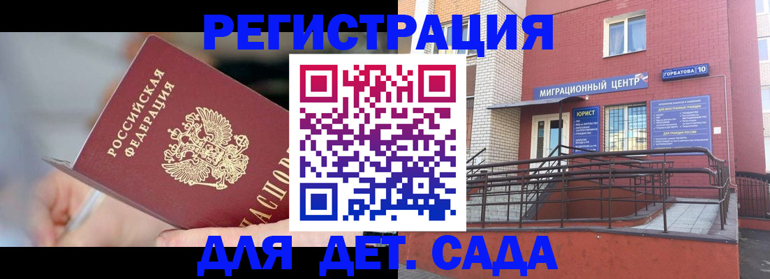 прописка поиск в Мурманской области